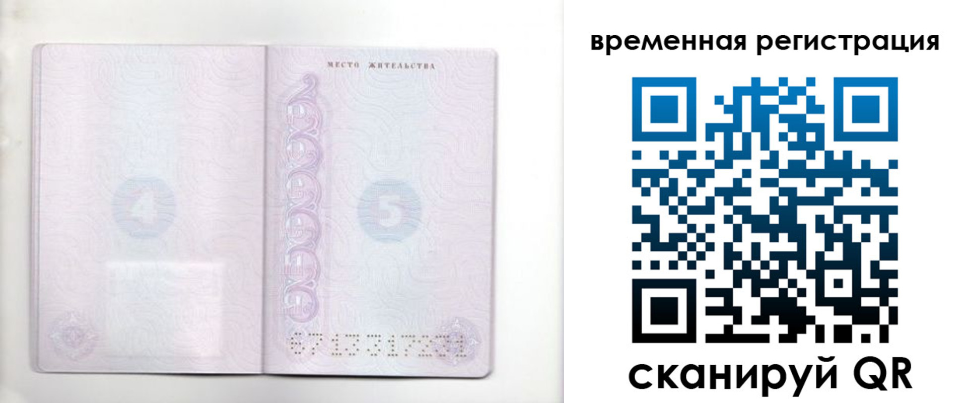 регистрация для дет. сада в Нерехте