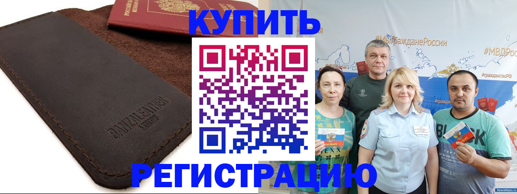 прописка для кредита в Нерехте