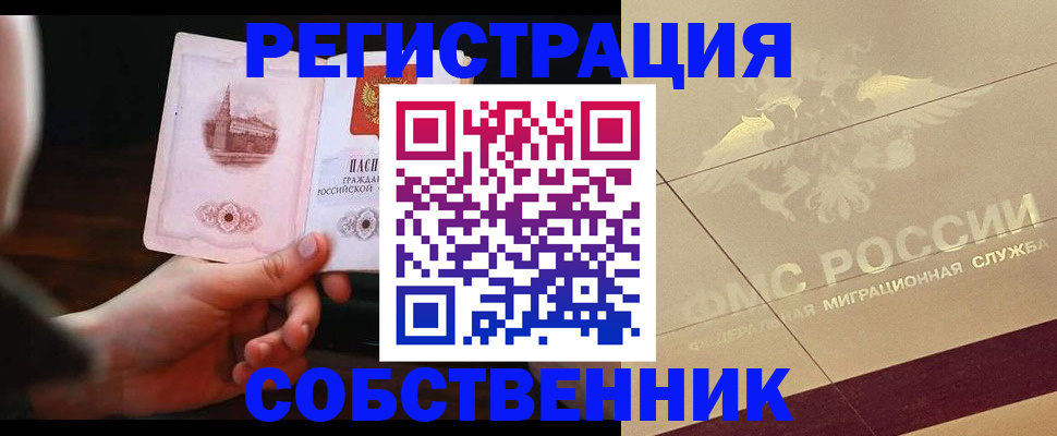 прописка регистрация в Нерехте