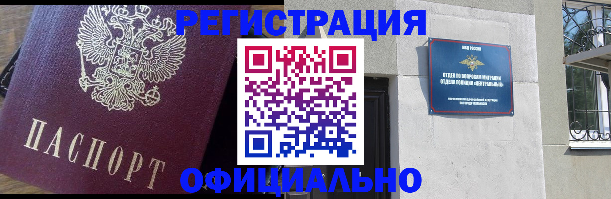 прописка для работы в Нерехте