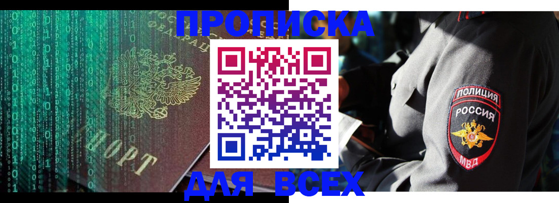 временная регистрация законно в Нерехте